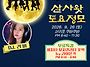 2026-9-26(토) 살사왓 토..