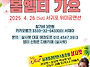 2025-04-26(토) 살사왓 ..