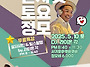 2025-05-10(토) 살사왓 ..