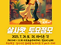 2025-07-26(토) 살사왓 ..