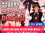 2026-10-22(목) 살사왓 ..