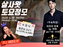 2026-4-18(토) 살사왓 토..