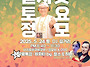 2025-05-24(토) 살사왓 ..