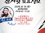2026-8-15(토) 살사왓 토..
