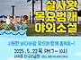2025-05-22(목) 살사왓 ..