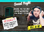 2026-10-10(토) 살사왓 ..