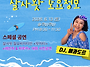 2026-6-13(토) 살사왓 토..