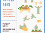 희년의 하나님나라 (7월 ..