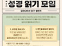 KSCF 성경읽기모임 _ 고..