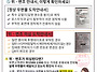 위조 '우편물 도착안내서'..