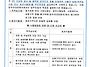 경비,청소 용역업체 낙찰방..