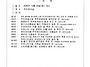 입주자대표회의 10월 정기..