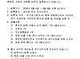 경로당회장 후보 등록 안내
