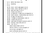 5월 정기 입주자대표회의 ..