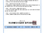 입주자대표회의 8월 정기회..