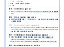 4월 정기 입주자대표회의 ..