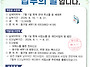 8월은 주민세 납부의 달입..