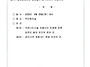 입주자대표회의 9월 임시회..