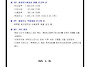 하자보수자문위원회 5월회..