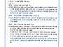 입주자대표회의 7월 임시회..