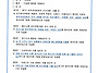 입주자대표회의 6월 정기회..