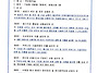 3월 정기 입주자대표회의 ..