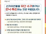 선거공보 수령안내문(동대..