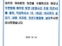 『커뮤니티 운영시간 조정..