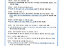 입주자대표회의 7월 정기회..