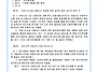 입주자대표회의 9월 임시회..