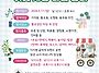 나눔장터.. 안내드립니다.