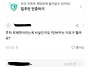 주차