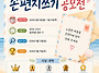 2026년 손편지 공모