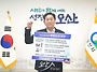오산시, 공영주차장 4곳에..