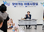조용호 오산시장, &ldquo;시민 ..