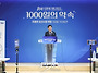 조용호 오산시장, 취임 1..