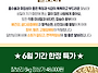 26년 국산 햇찰보리 할인판..