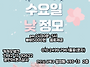 &#128156; [퀸즈살사]..