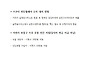 보장구 수리 안내