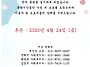 [260330] 4월 센터휴관안내
