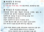 [261022] 2026년 독감예..
