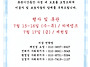 [260619] 7월 센터휴관안내