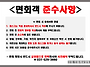 2025년 면회안내