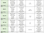 2026년 9월 2째주 식단표