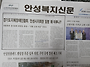 25년 6월 26일자 안성복지..