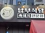 박 투어팀 1박 무복하여 ..