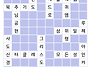 아켐 주보 '가로세로낱말퀴..