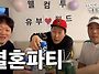[05학번이즈히어] 신도시 ..