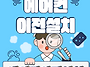 에어컨 이전설치비용
