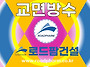 비용 절감과 안전성 향상을..